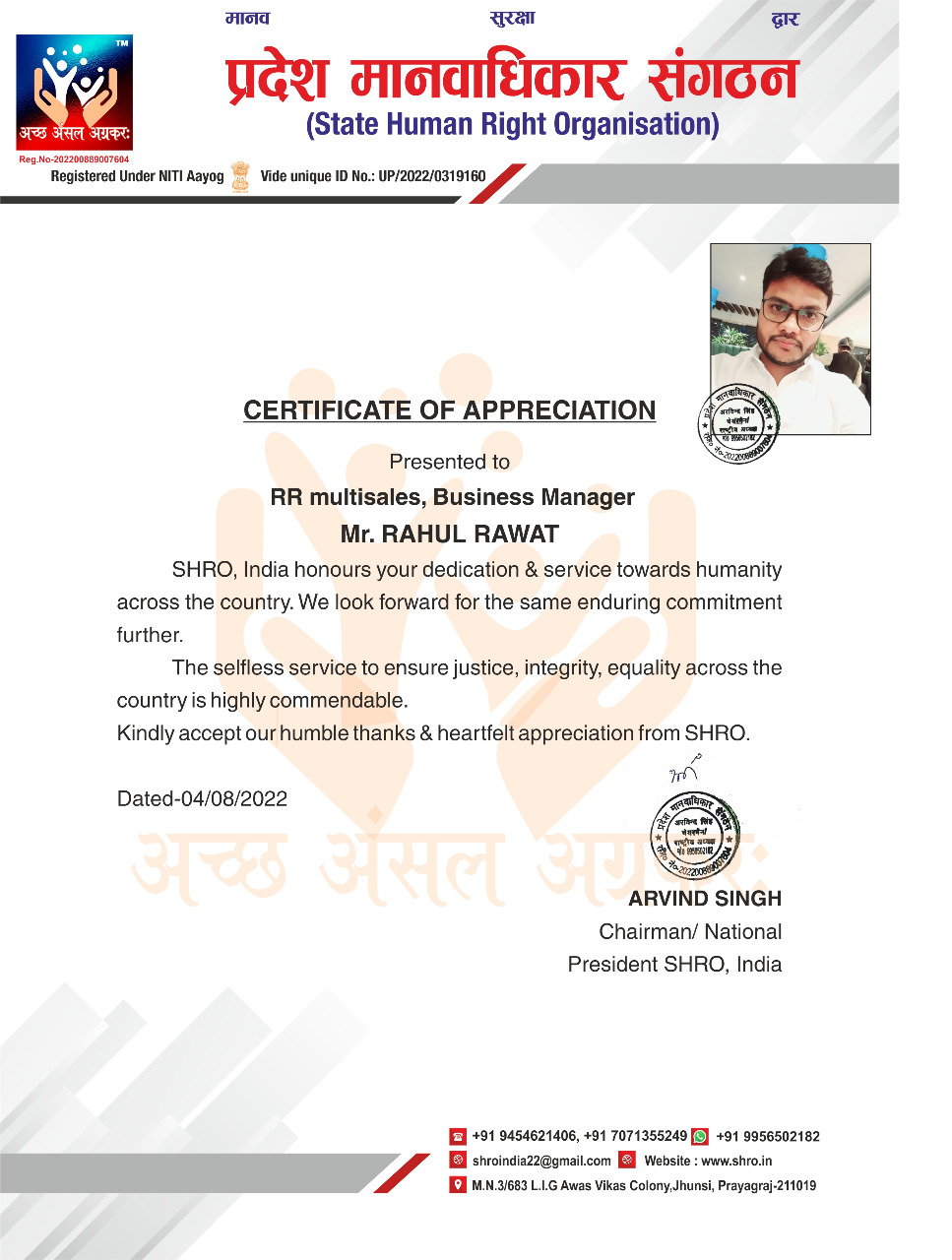 Appreciation Letter 3